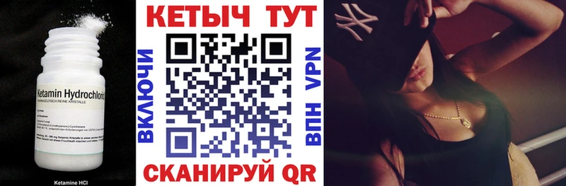 Кетамин VHQ  МЕГА ONION  Гороховец 