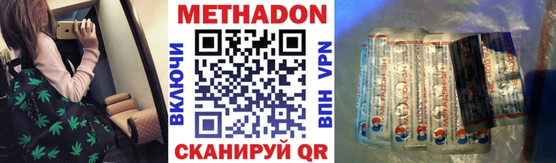 наркотики  Гороховец  Метадон VHQ 