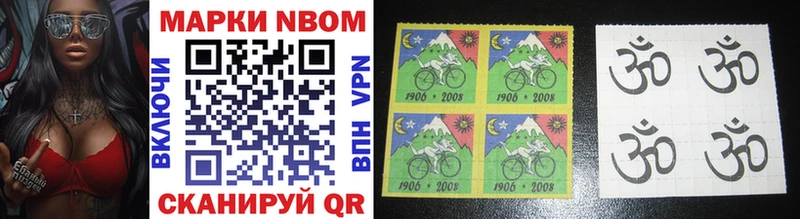 Марки N-bome 1500мкг  Гороховец 